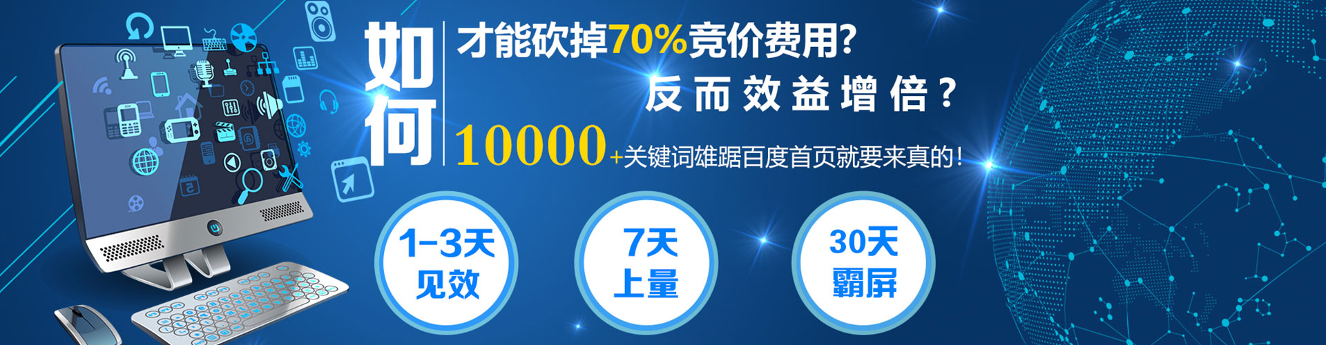山南谷歌sem