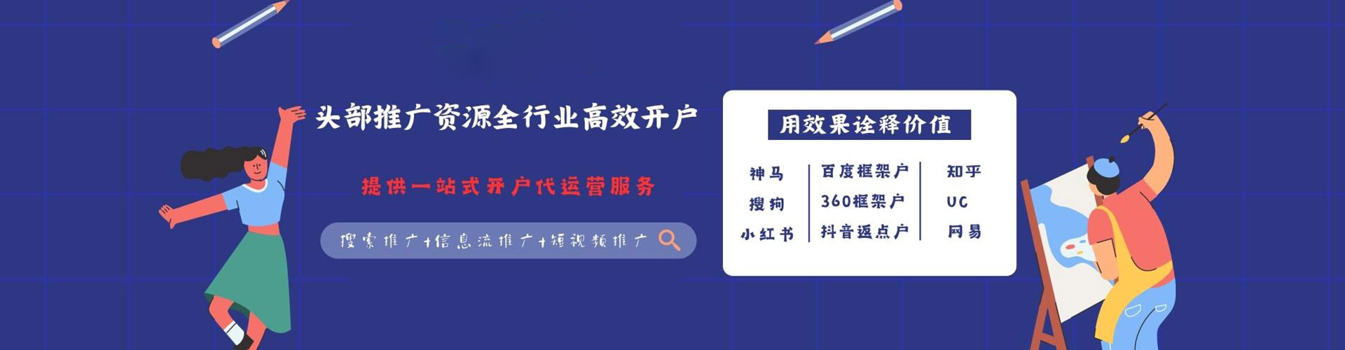 山南百度推广返点